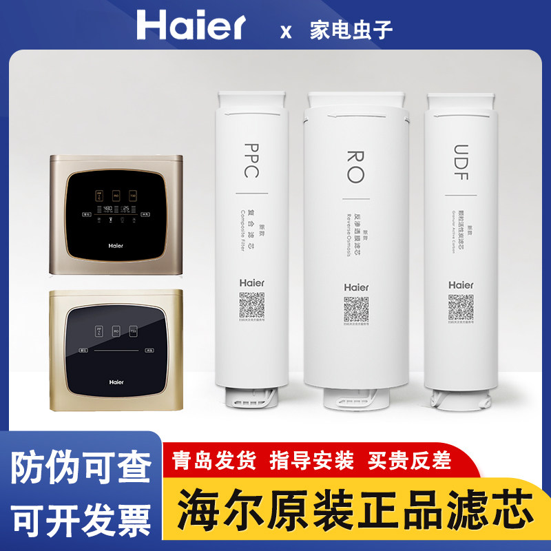 海尔正品滤芯净水器HRO400-4CG图片