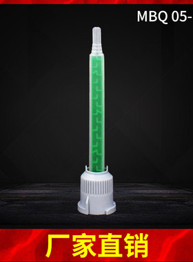 AB胶方形静态混合管MBQ05-16L双组份胶嘴螺旋搅拌混合头点胶针头