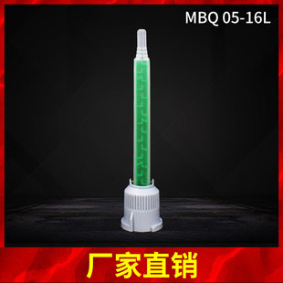 AB胶方形静态混合管MBQ05-16L双组份胶嘴螺旋搅拌混合头点胶针头