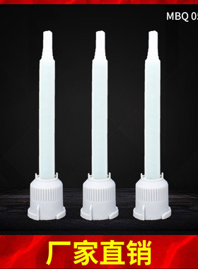 AB胶方形静态混合管MBQ05-16L双组份结构胶螺旋搅拌头点胶嘴胶管