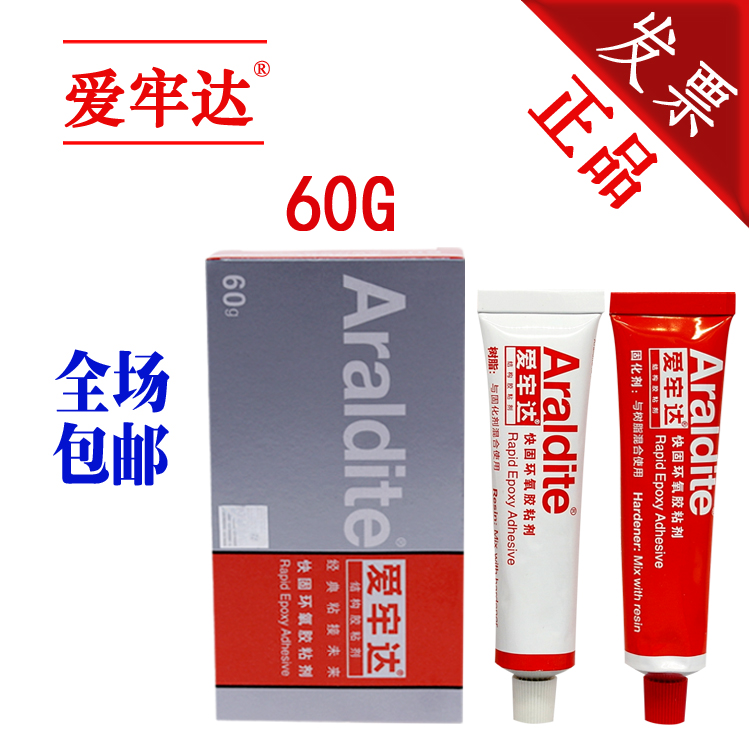 爱牢达珠宝胶水专用强力镶嵌