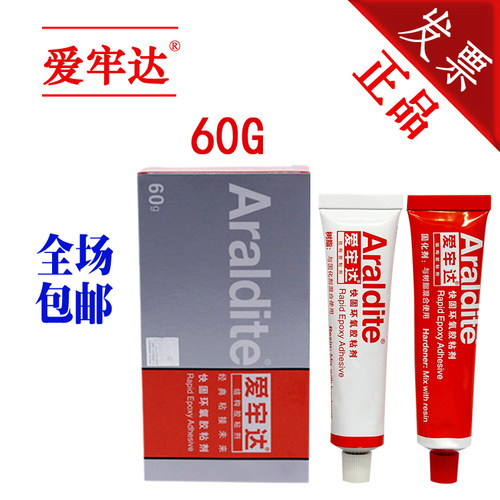 爱牢达珠宝胶水专用强力镶嵌