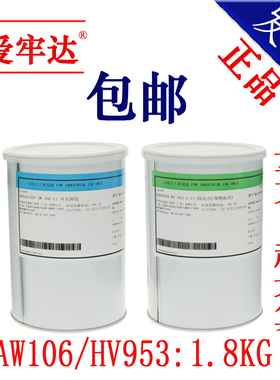 爱牢达ab胶大桶装金属石材工业胶水AW106HV953环氧胶ab胶鱼竿专用