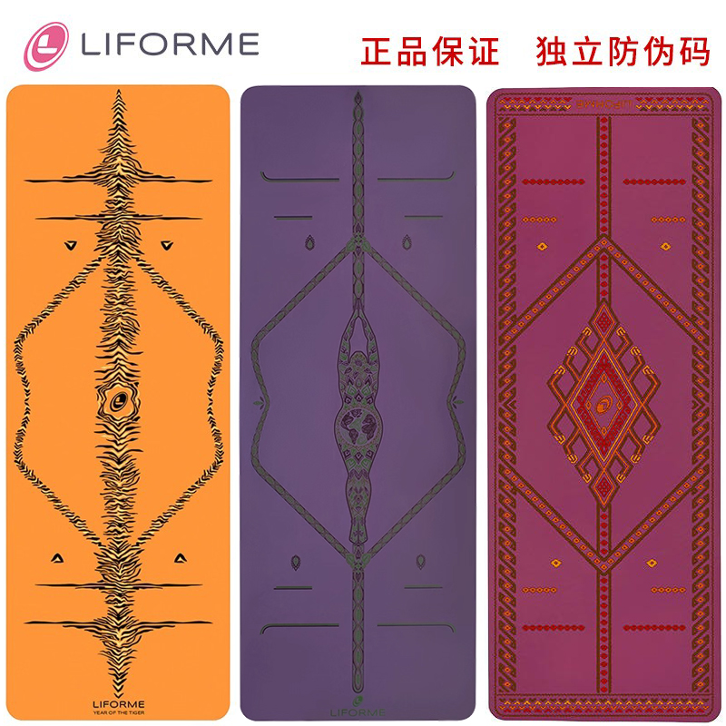 英国正品Liforme瑜伽垫