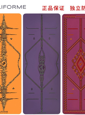 正品Liforme瑜伽垫天然橡胶运动健身垫子防滑土豪垫专业瑜伽用品