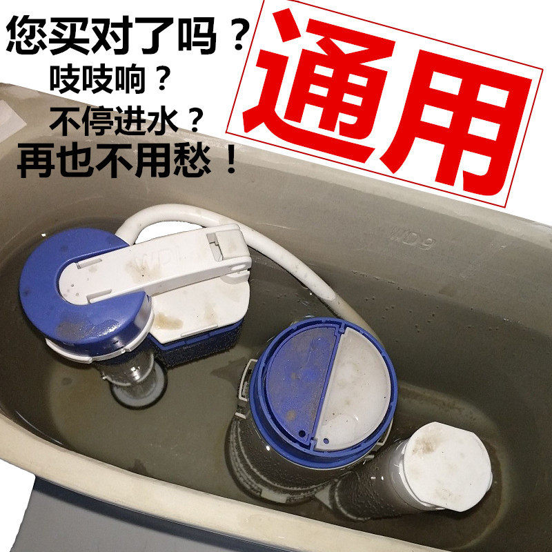 抽水马桶水箱配件进水阀通用厕所水箱冲水器配件老式坐便器排水阀