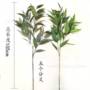仿真植物叶桉树叶毛浆金钱叶尤加利叶仿真花插花家居装饰