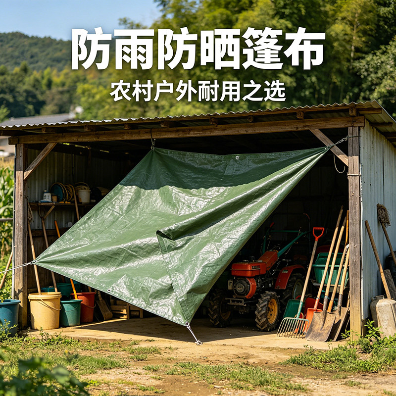 户外雨棚防水防晒油布货车布三轮车加厚篷布防雨布遮阳布遮雨工厂图片