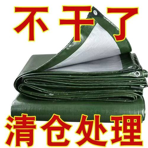 防晒加厚棚布塑料苫布隔热室外耐磨防雨布防水布遮阳遮雨篷布