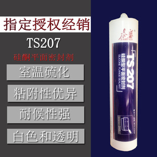 泰盛TS207/TS587/TS596/TS598/TS5699/TS593/TS595胶水