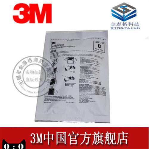 双组份电缆模具胶水修补剂