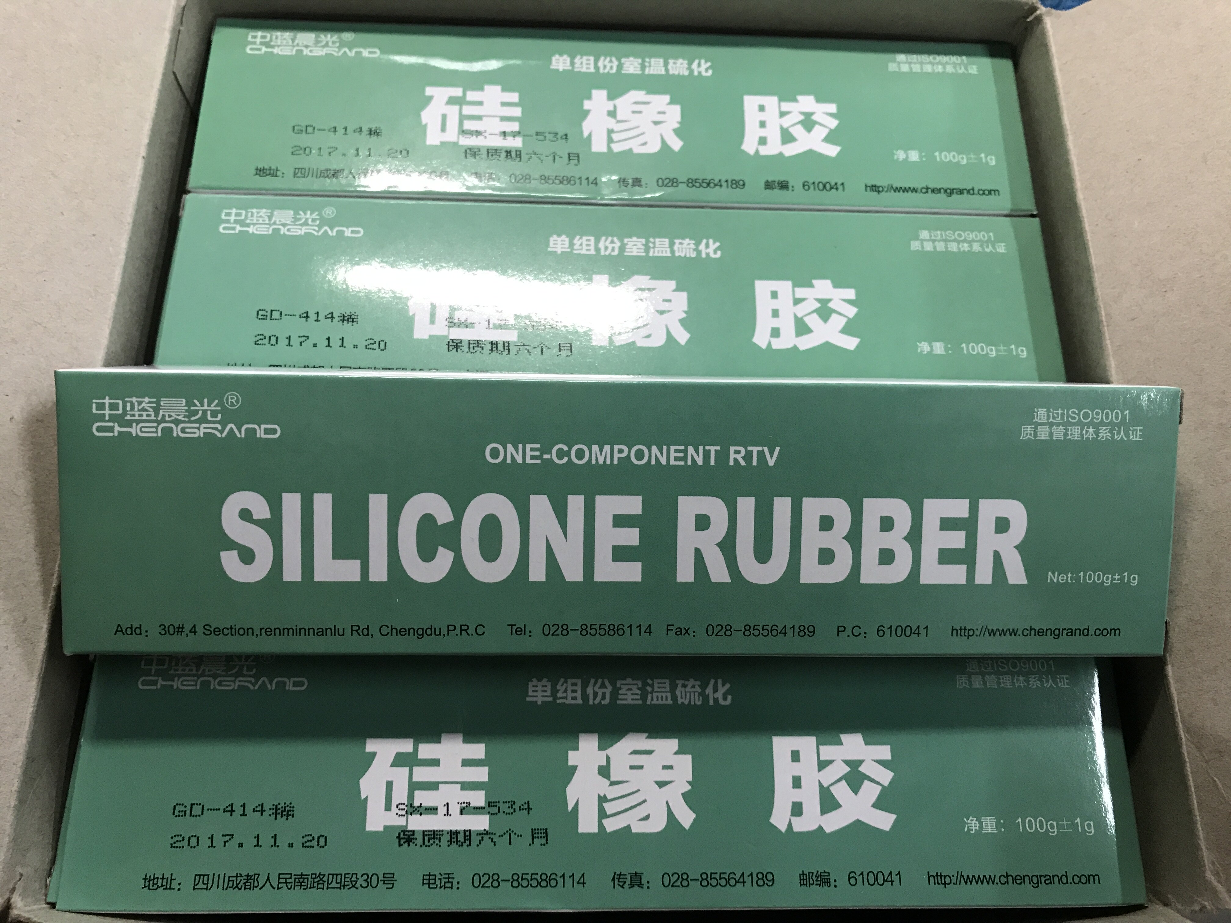 中蓝晨光gd414硅橡胶 414单组份热硫化硅胶 工业硅橡胶 rtv密封胶