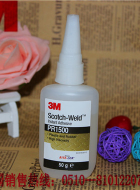 3MPR1500胶水PR1500快干胶橡胶塑料金属粘接型强力瞬干胶50g
