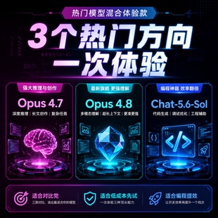 Fable5 Opus 4.8 Claude编程满血原生200k上下文一键配置账号
