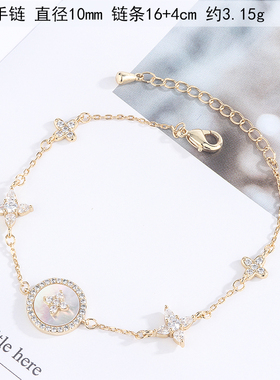 小众圆片星芒贝壳时尚个性风手链