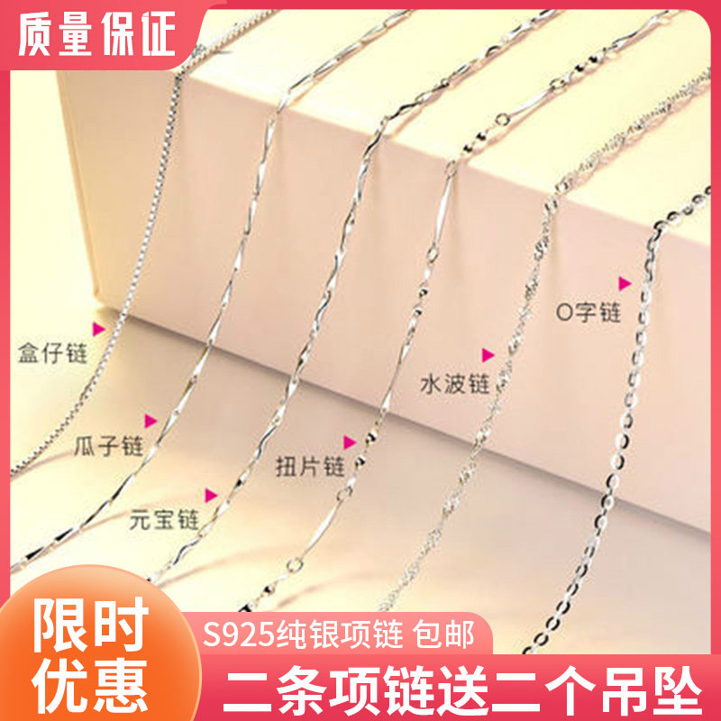 s925 Sterling Silver Necklace Silver chain Pendant Net Red Clavicle chain Yi Gu chain Simplicity Necklace Bare chain Accessoriesin the Accessories/Fashion Jewelry, Necklace  category - from Buy2taobao.com to provide professional Taobao agent buy service