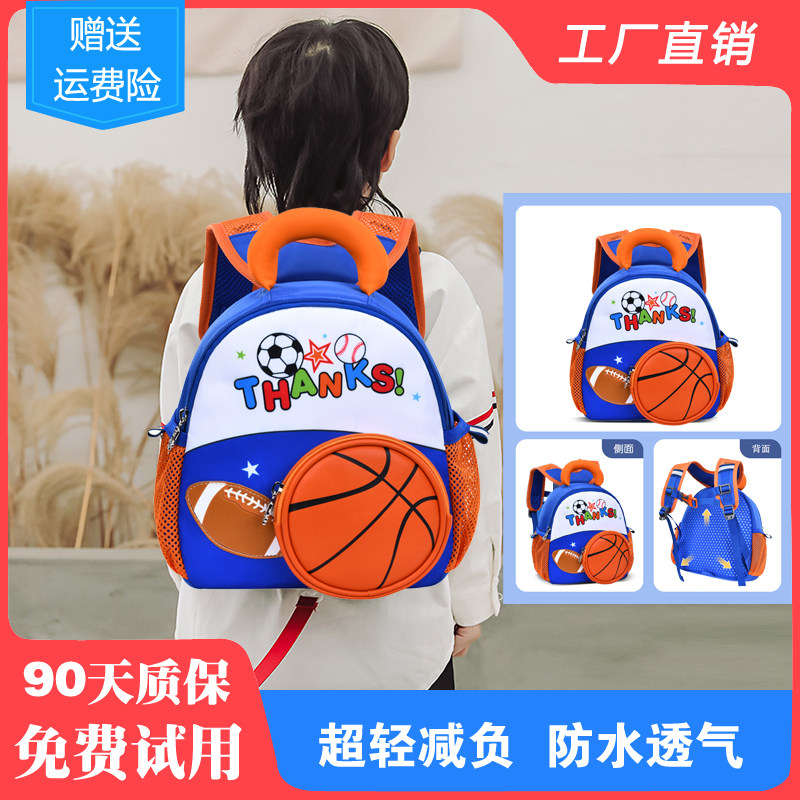 幼儿园书包篮球男孩女孩宝宝背包