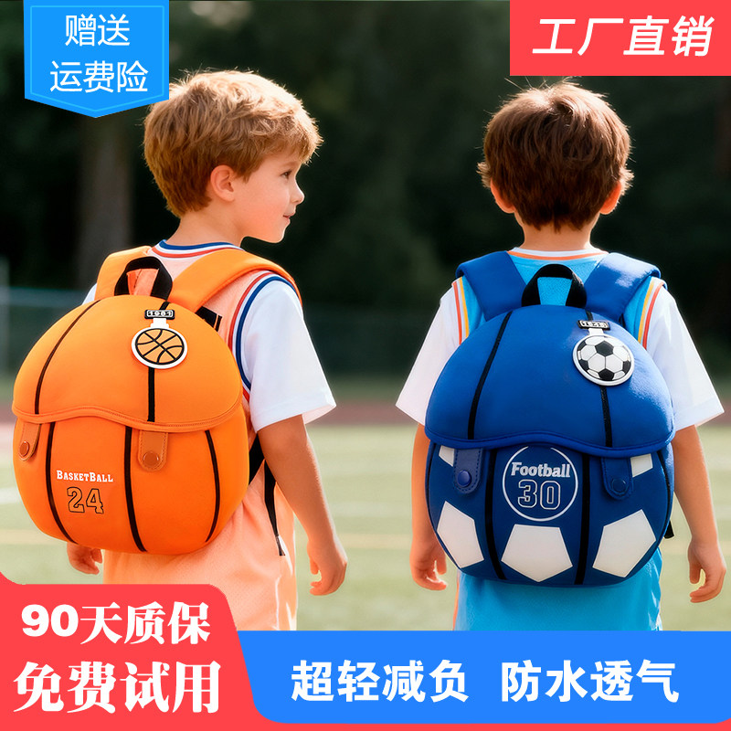幼儿园书包男孩篮球足球儿童背包