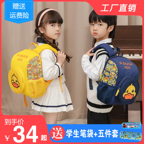 幼儿园书包男童卡通可爱时尚背包