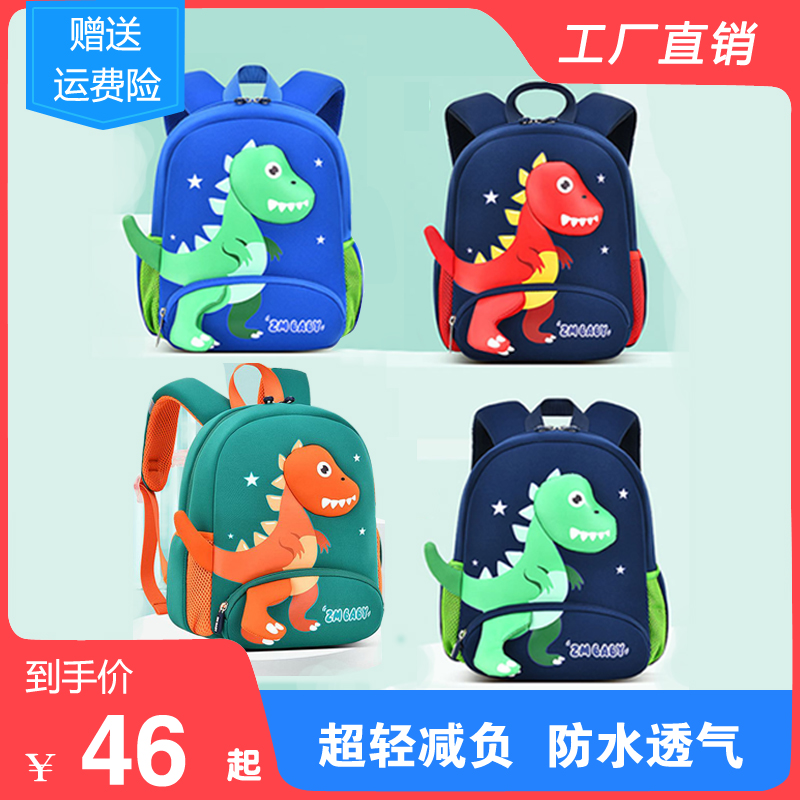 宝宝书包幼儿园3岁男童小大班儿童小背包小孩卡通可爱恐龙双肩包