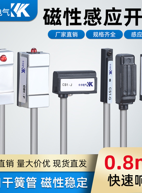 磁性气缸感应器开关CS1-F-U-J-S-G-M-020S10/S16/S32AC