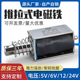 贯穿推拉式 小型直流电磁铁1564BDC24V20mm长行程强力工业吸合器