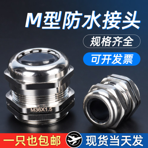 金属电缆防水螺旋固定头