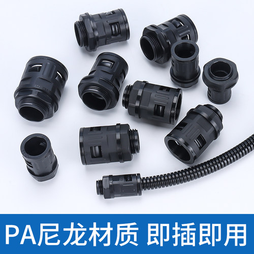 波纹管接头塑料直插直角防水型