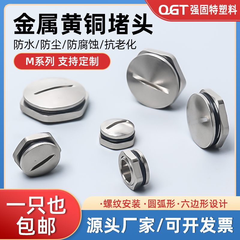 金属堵头金属孔塞镀锌圆形堵头