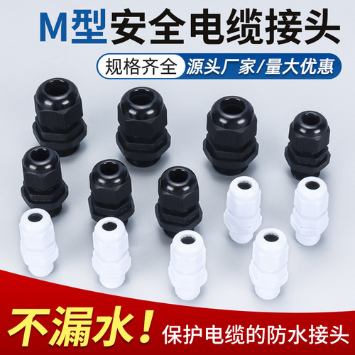 加长型电缆防水接头PG7 pg9 M12 pg11公制电缆接头 加长电缆接头 - 封面
