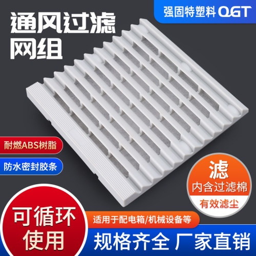 散热通风过滤网组轴流风机