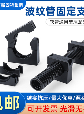 波纹管支架固定卡扣尼龙塑料波纹管直插接头快速接头90度弯头AD13