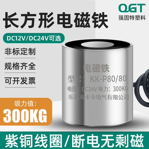 直流电磁铁方形大吸力强磁
