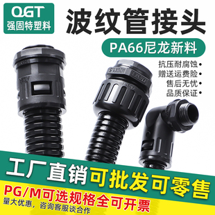 尼龙塑料波纹管防水快速直插接头90度弯头AD13 34.5 15.8 21.2