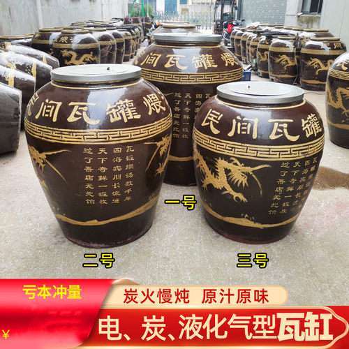 民间民间瓦罐煨汤缸带盖汤瓦缸