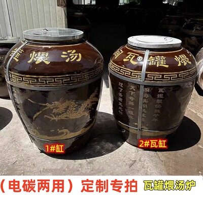 商用瓦罐煨汤炉 江西电碳两用瓦缸 瓦罐插电智能煨汤缸 煨汤土罐