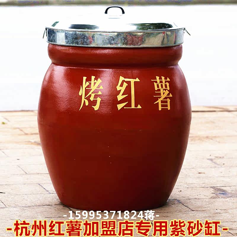 紫砂烤红薯缸地瓜炉烤冰糖雪梨缸去皮烤红薯缸商用地瓜炉