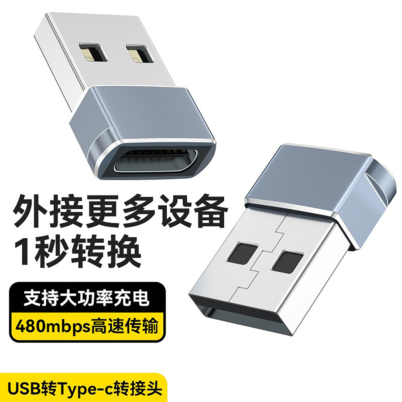 手机转接头15/14充电线转接头Type-C转usb接口数据线充电宝连接器