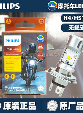 【原装正品】飞利浦led摩托车灯