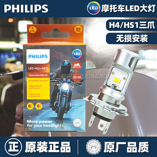 飞利浦摩托车LED大灯泡适用铃木川崎雅马哈豪爵H4HS1三爪超亮车灯