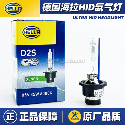 德国海拉氙气灯泡适用英菲尼迪G25 G37 FX35 37 JX35 QX50前大灯