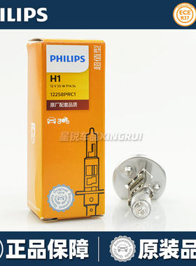 飞利浦卤素灯泡H1正品