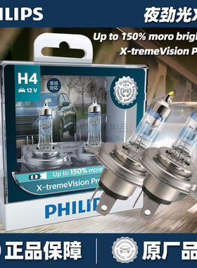 飞利浦汽车灯泡夜劲光XVP三代超亮前大灯H1H4H7远近光9012一体HB3