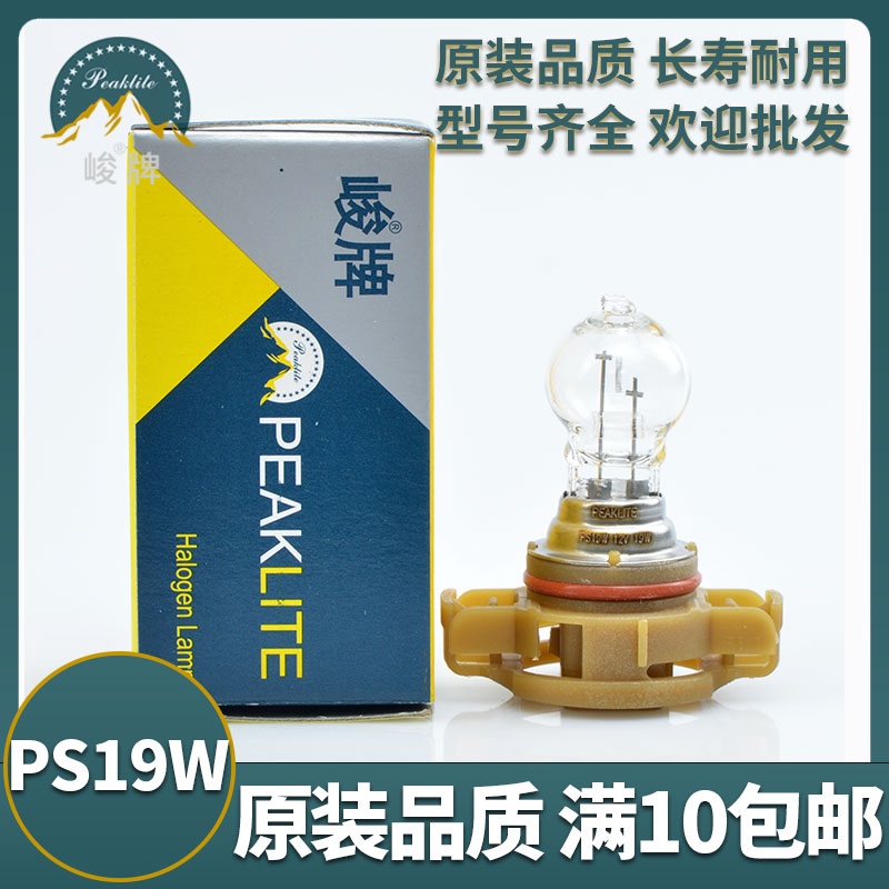 别克新骐达超亮远光汽车灯泡