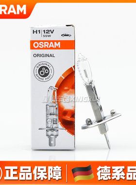 欧司朗H1前大灯汽车货车远近光灯泡12V24V超亮55W70W100W原装卤素