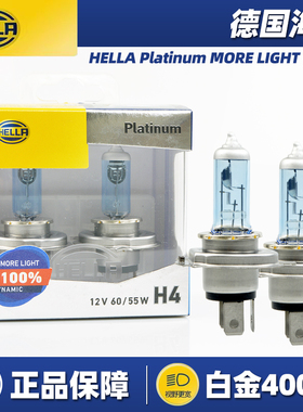 德国海拉汽车前大灯泡H1H3H4H7HB3HB4H11超亮4000K卤素灯远近光灯