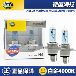德国海拉汽车前大灯泡H1H3H4H7HB3HB4H11超亮4000K卤素灯远近光灯