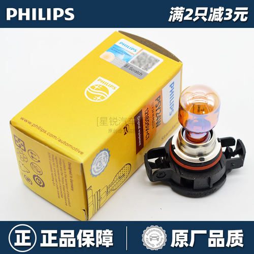 飞利浦PWY24W新朗逸15款朗行