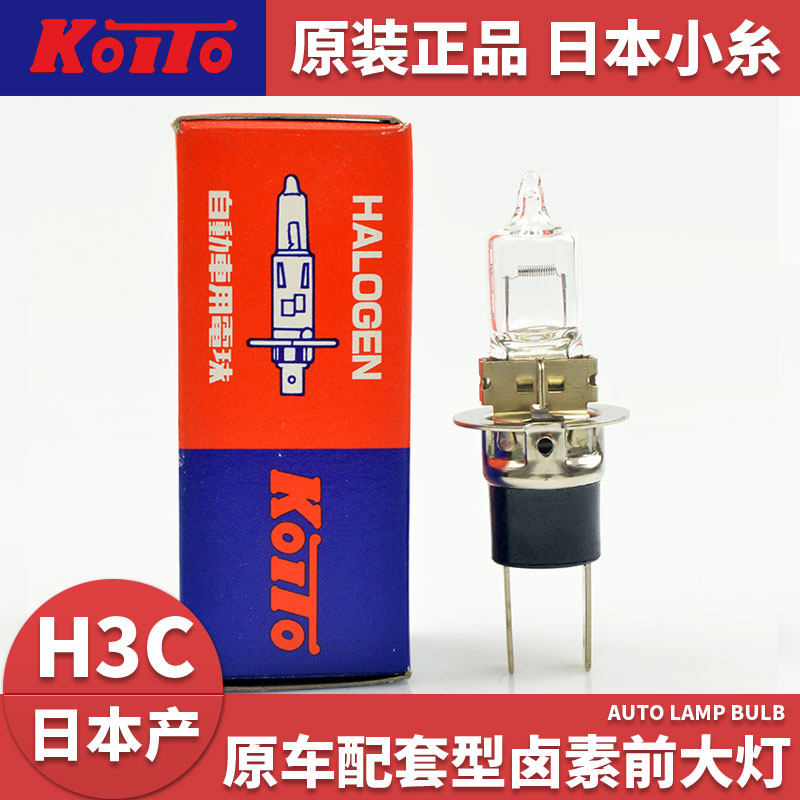日本koito小糸汽车卤素前大灯泡H3C前雾灯超亮55W车灯0452远近光