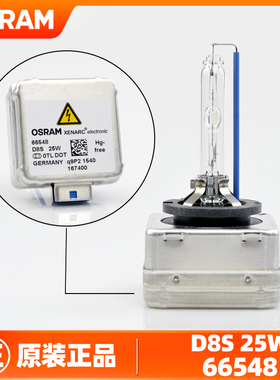 欧司朗氙气灯泡D8S 66548适用卡宴英朗起亚KX3哈弗H2SH6H9特斯拉S